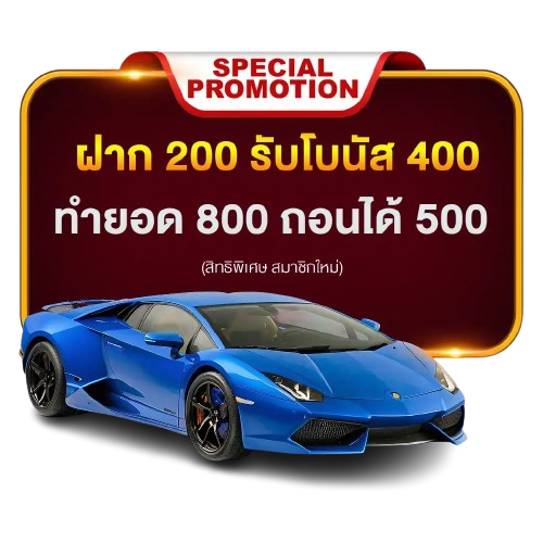 special 1 by betway