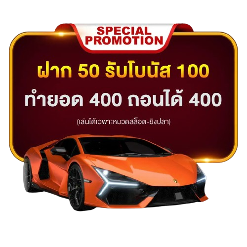 special 2 by betway