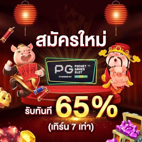 โปรโมชั่น by betway